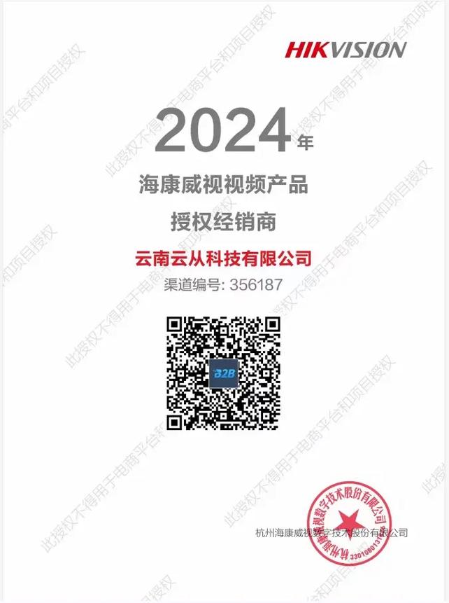攜手云從科技，共筑智慧云南 ?？低暸c銳捷網(wǎng)絡(luò)的卓越代理商